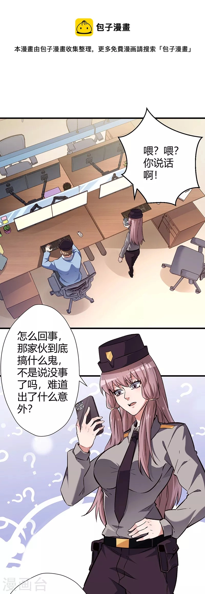 第222话 耿直的女人0