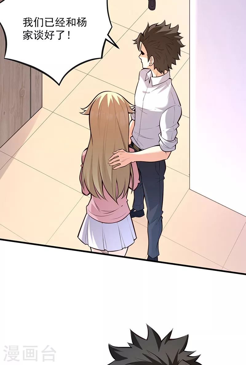 第292话 新的家人18