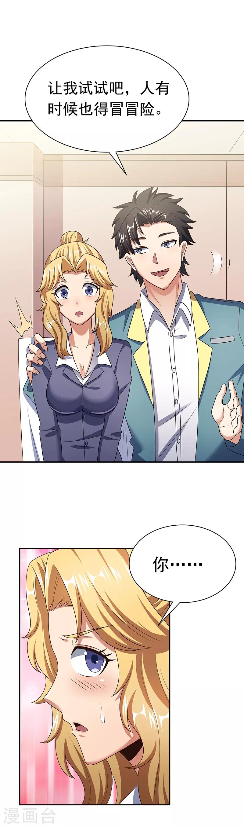 第43话 签还是不签？2