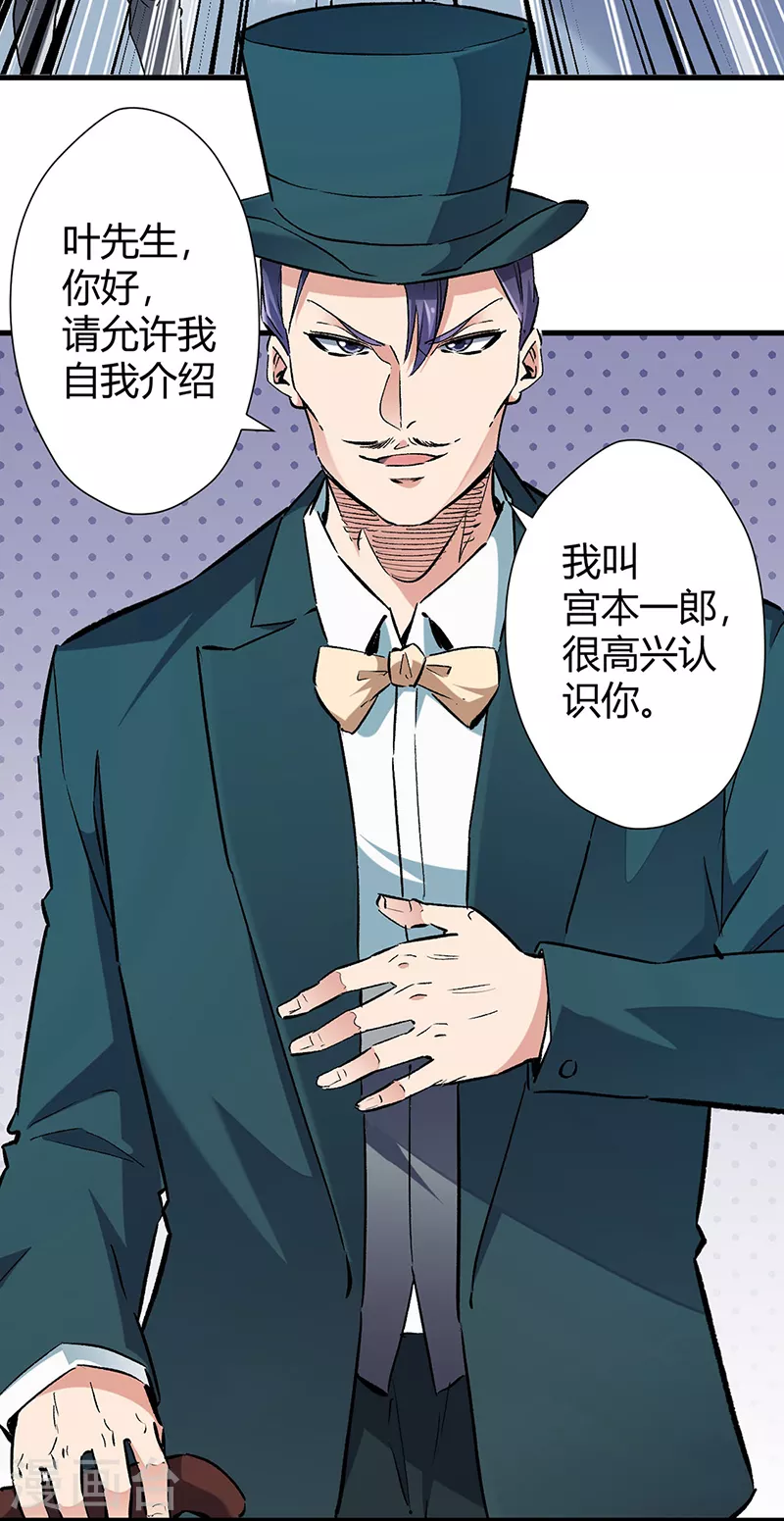 第219话 外敌入境20