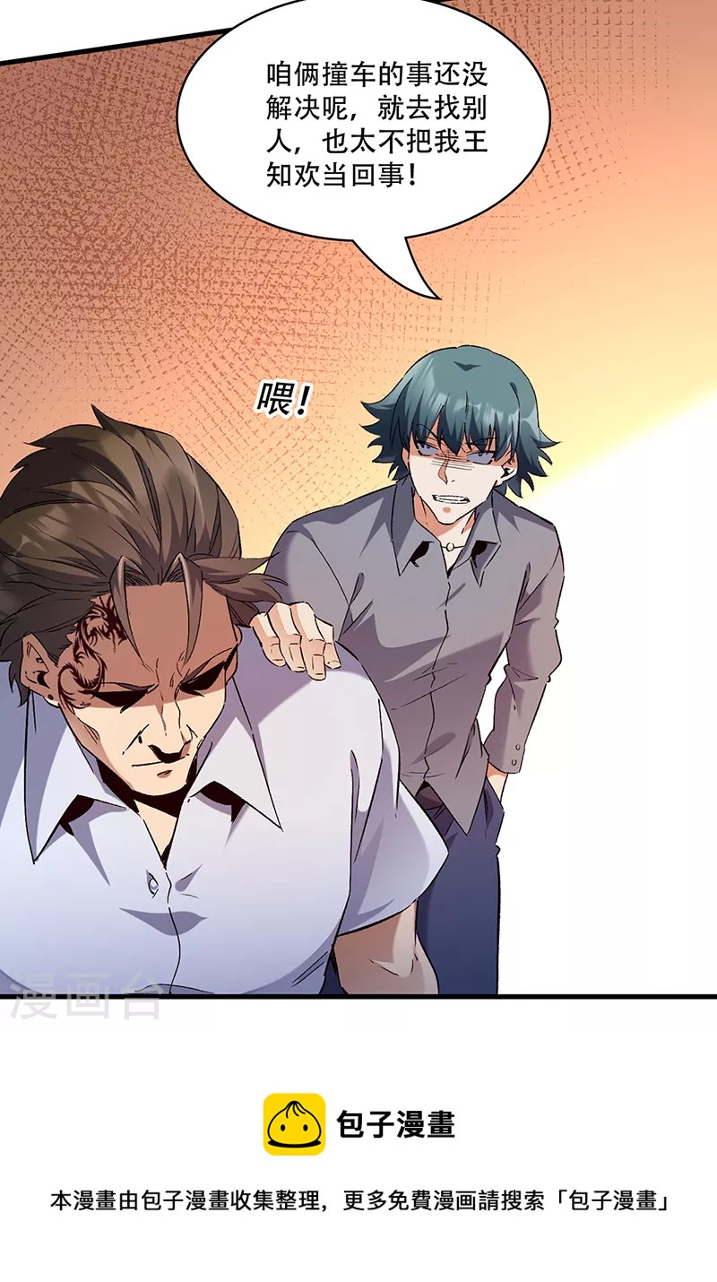 第278话 兜风29