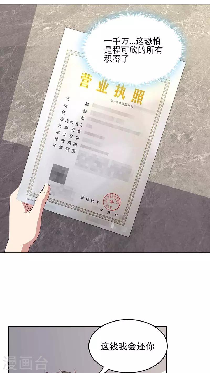 第144话 天欣红颜集团！20