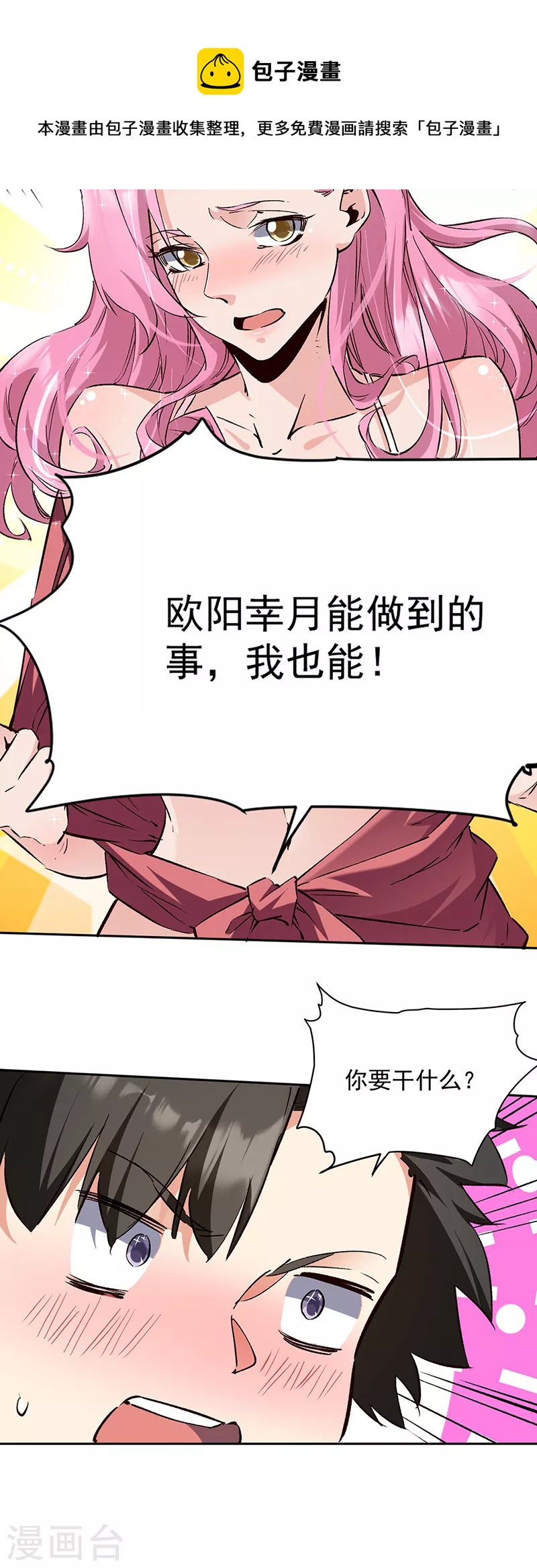 第290话 我也能做到！20