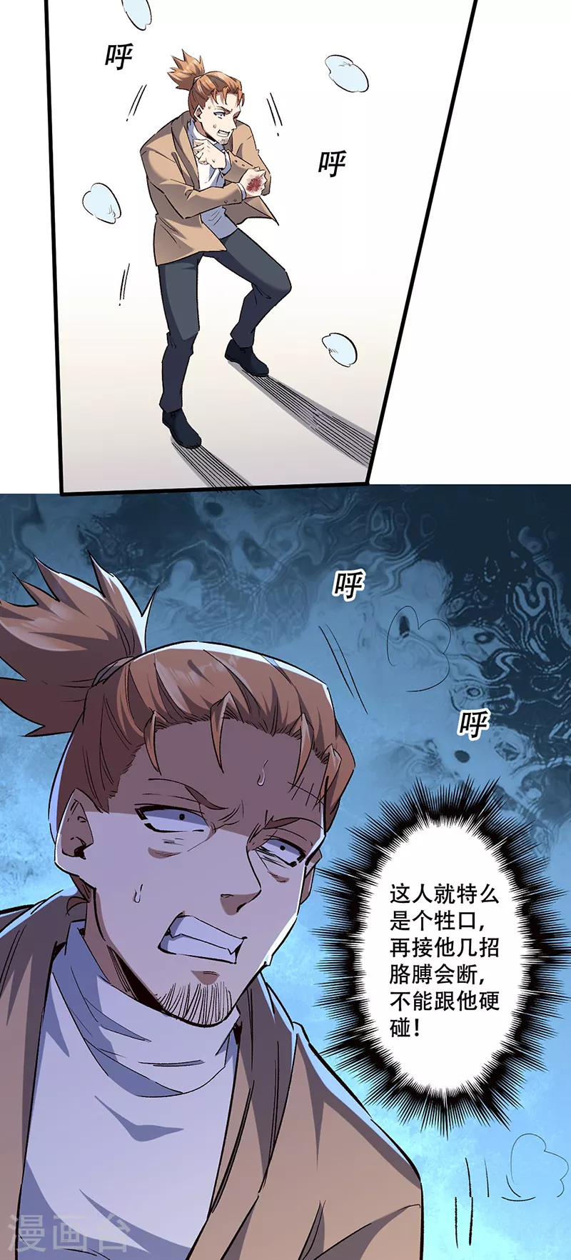 第299话 比划比划25