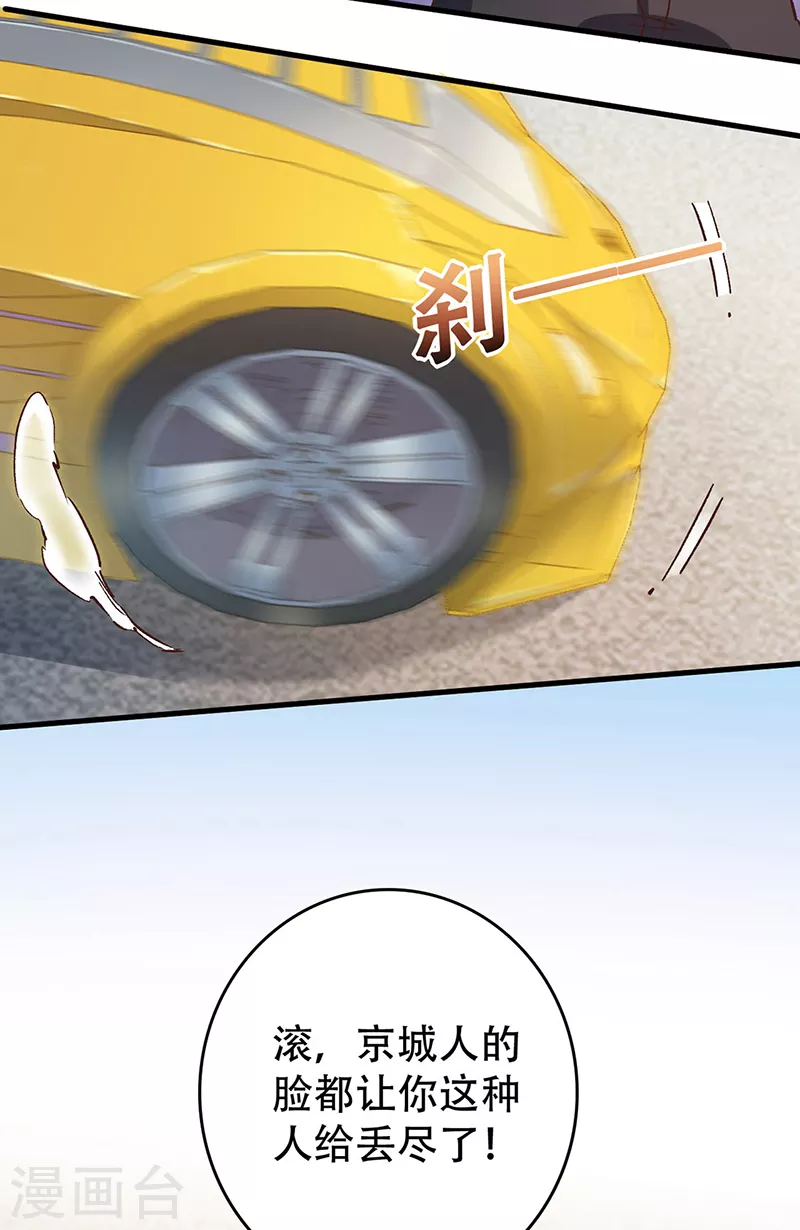 第238话 姓许名影14