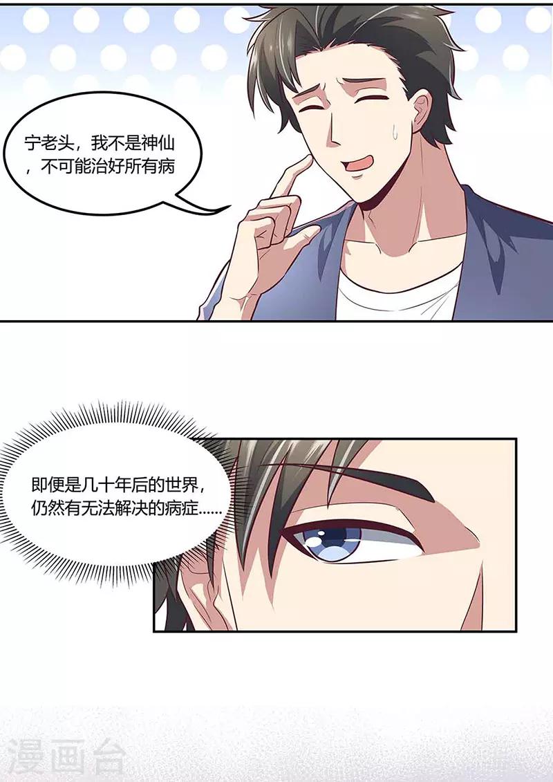 第110话 挖坑16