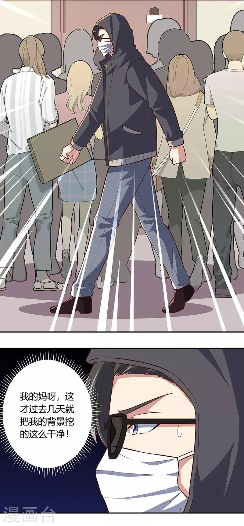第107话 我火了17