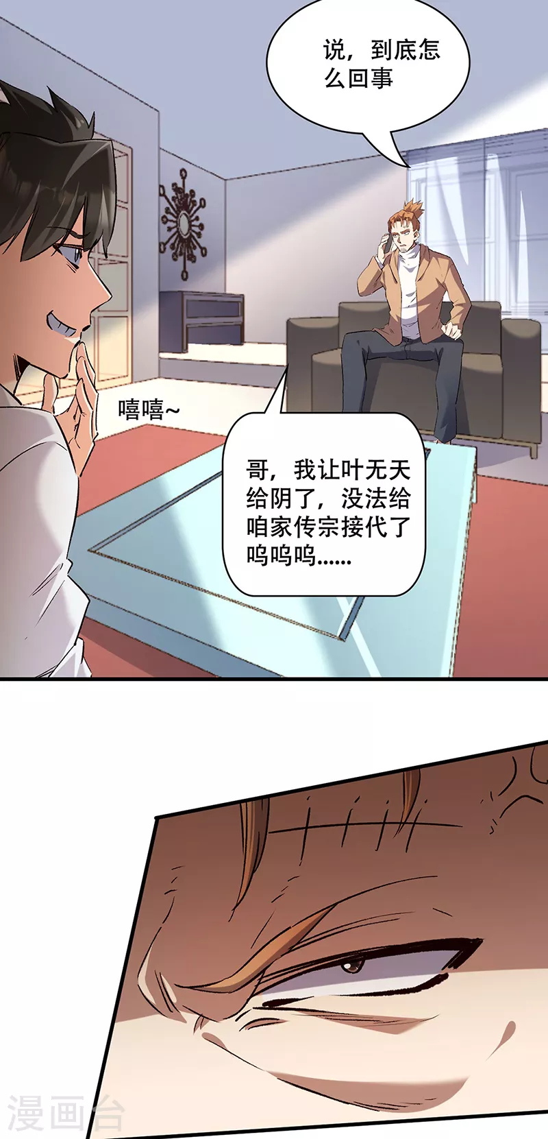 第297话 正面开战！13