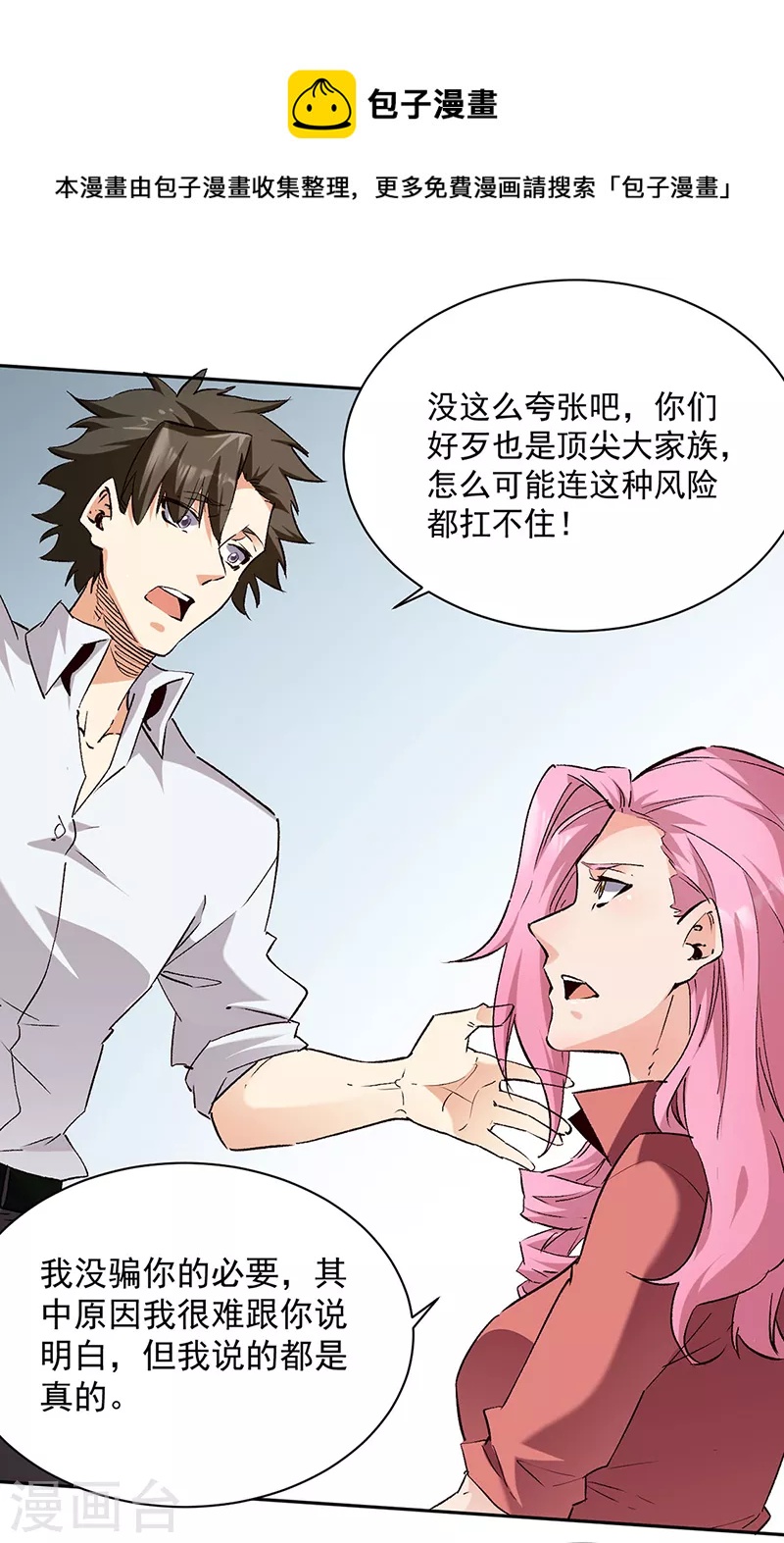 第290话 我也能做到！8