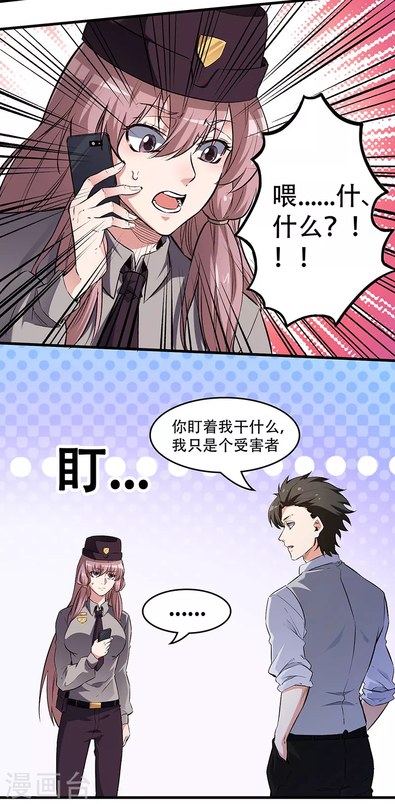 第193话 又是局！12