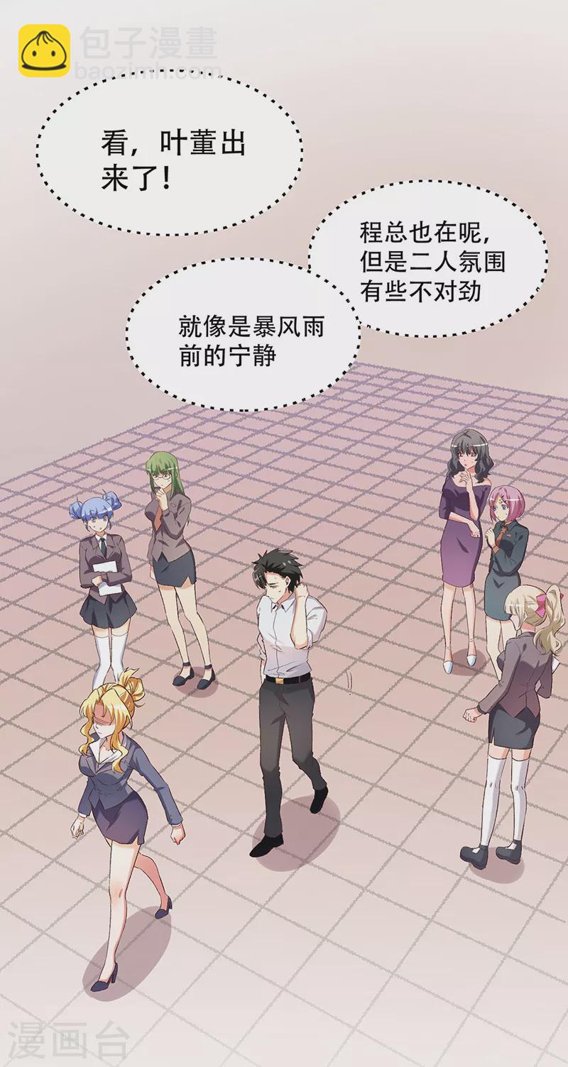 第254话 快来个人救场！3