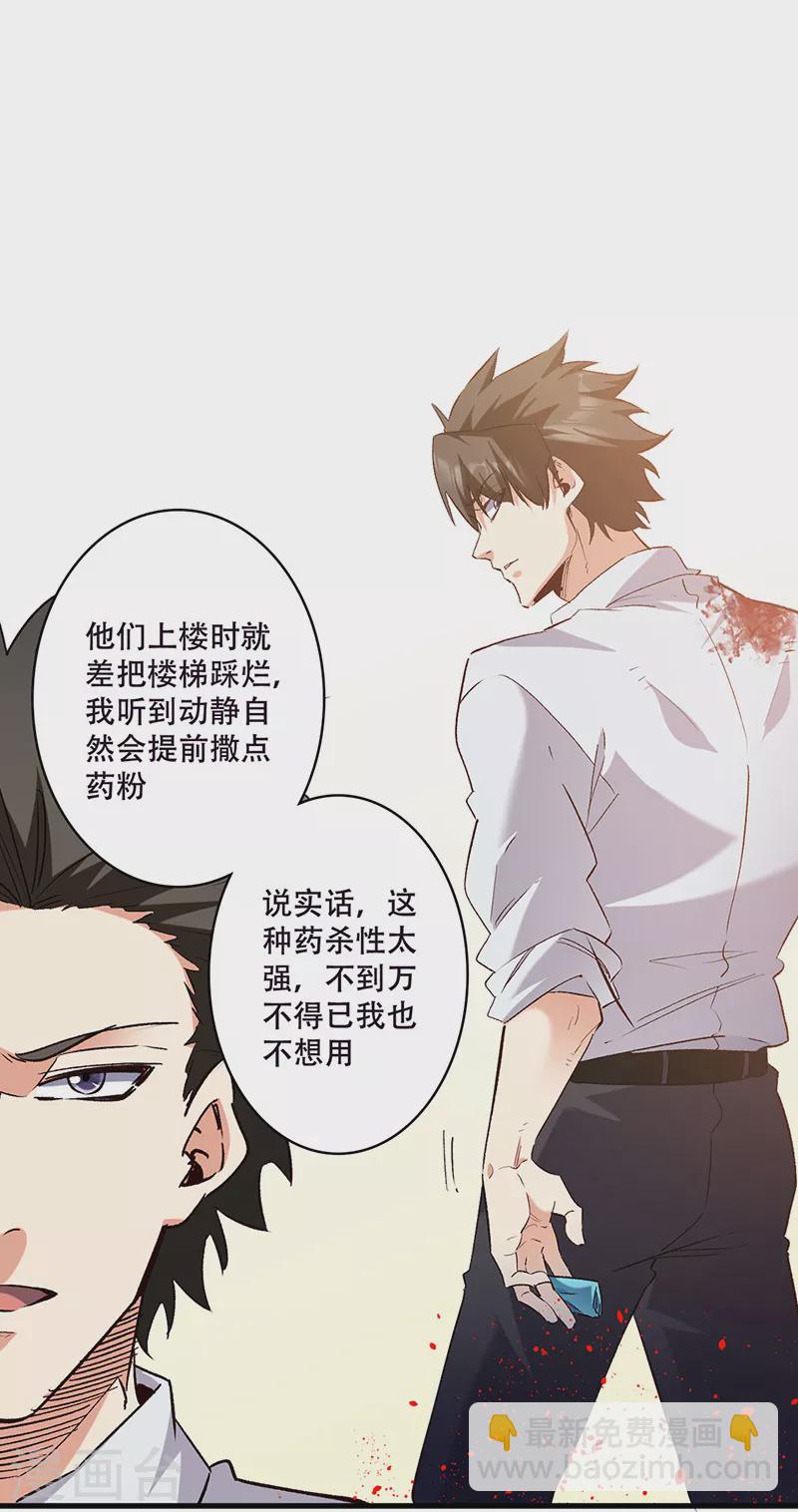 第301话 主场优势15