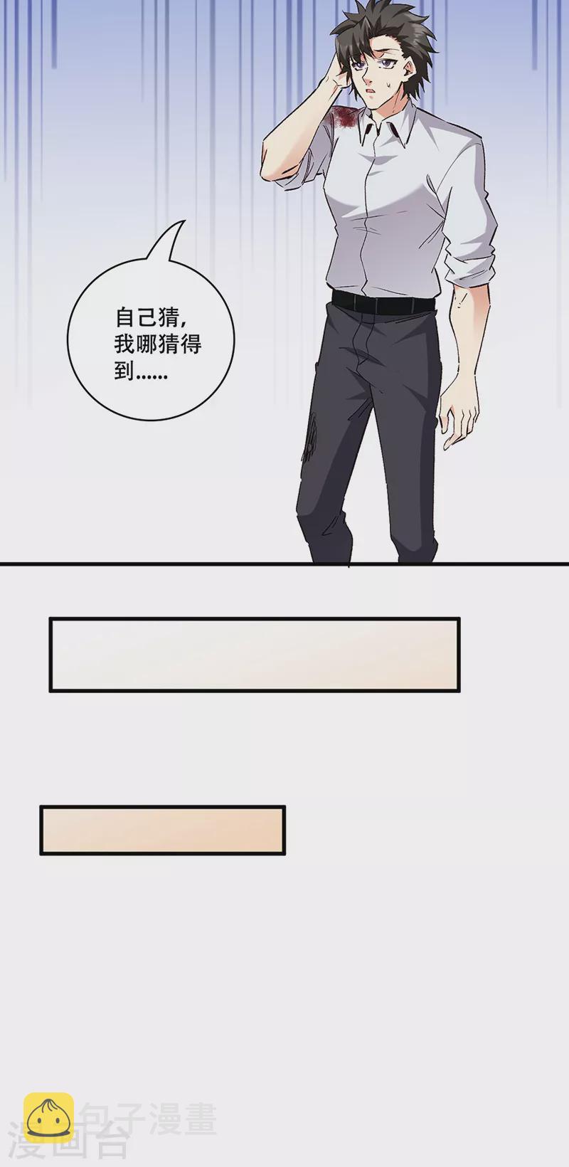 第304话 司徒家的情况10