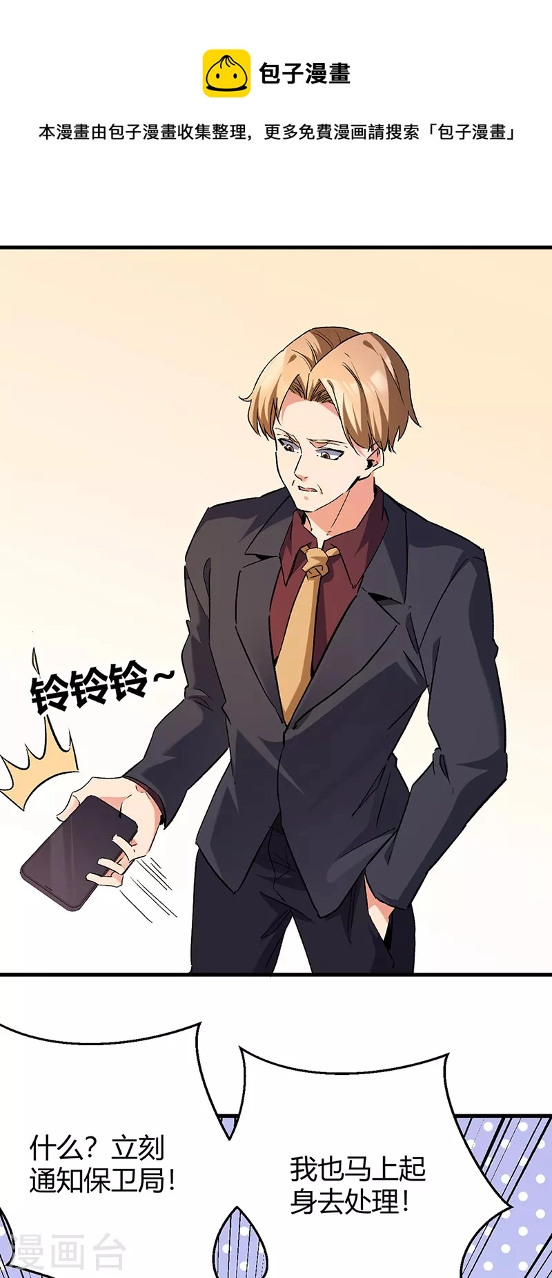 第285话 不速之客16