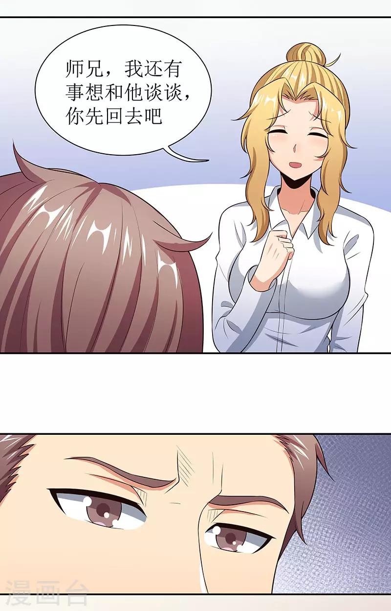 第65话 治疗30