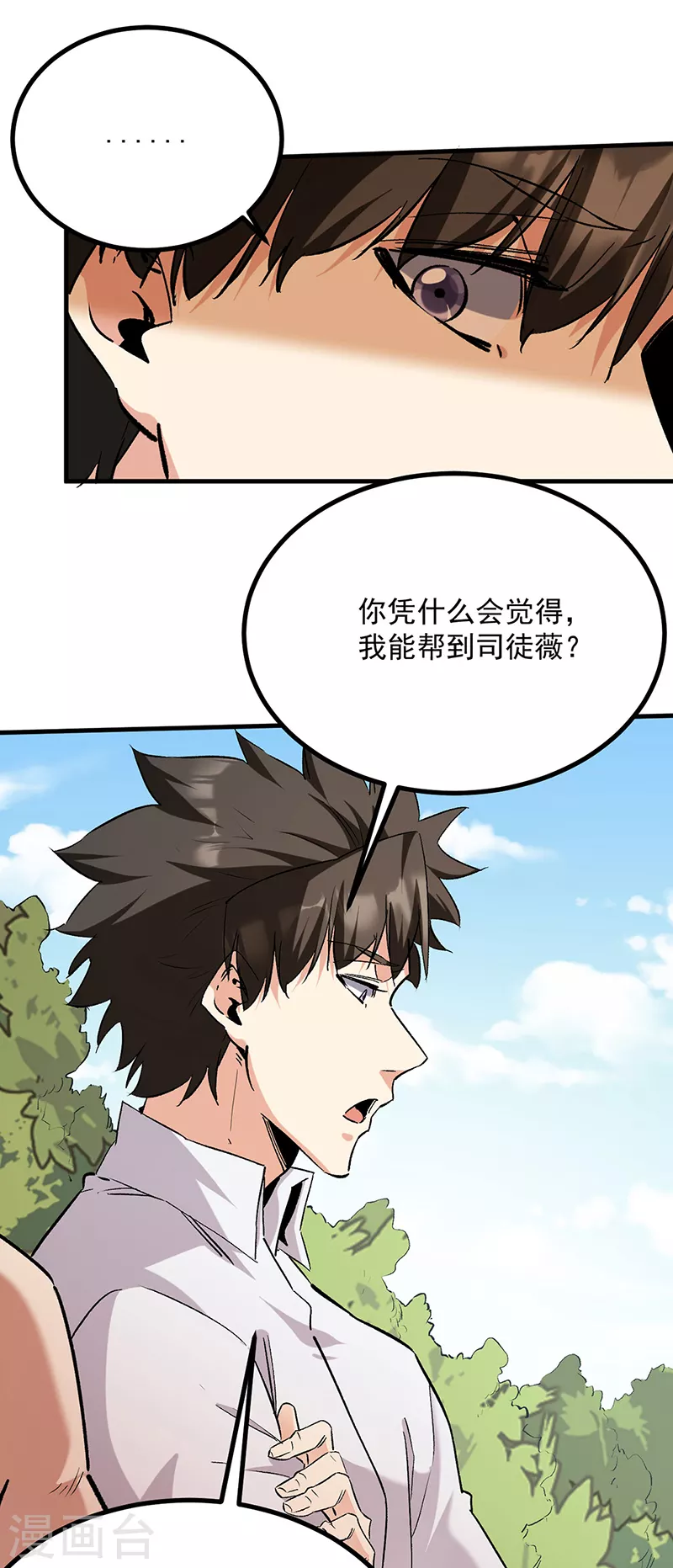 第305话 绝对不是她15
