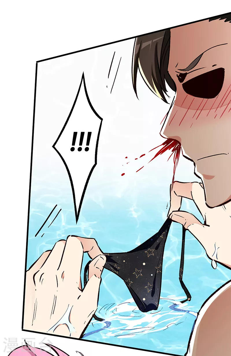 第209话 你能对我负责吗？12