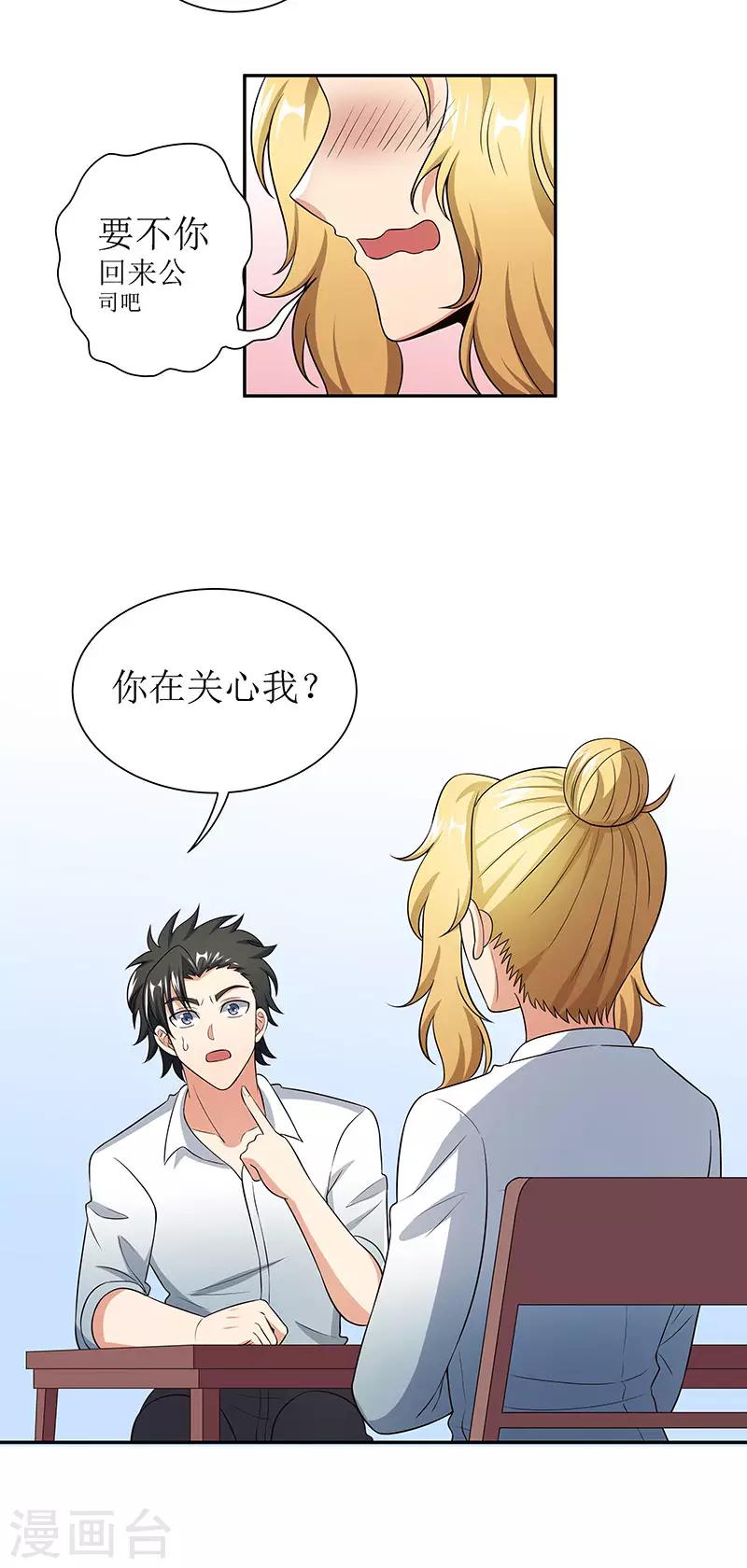第65话 治疗19
