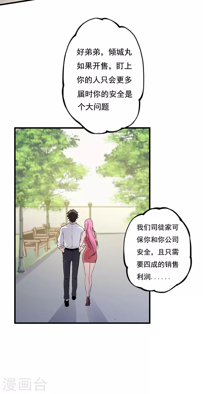 第165话 哪都有你1