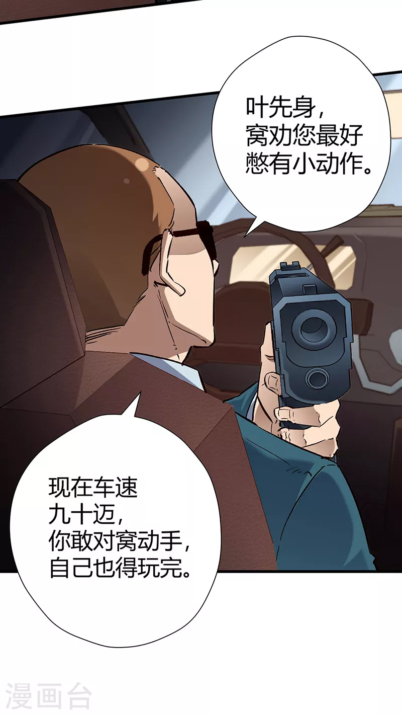 第219话 外敌入境10