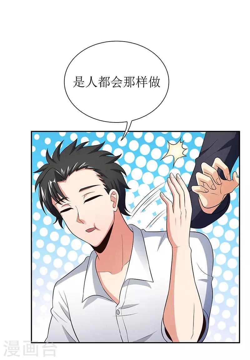 第65话 治疗27