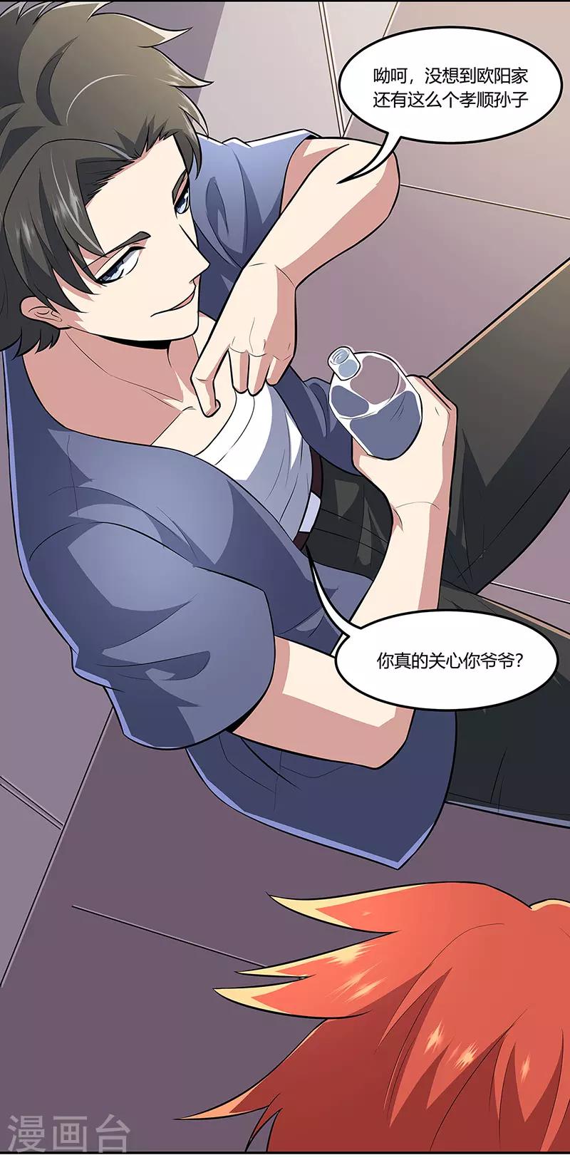 第107话 我火了1