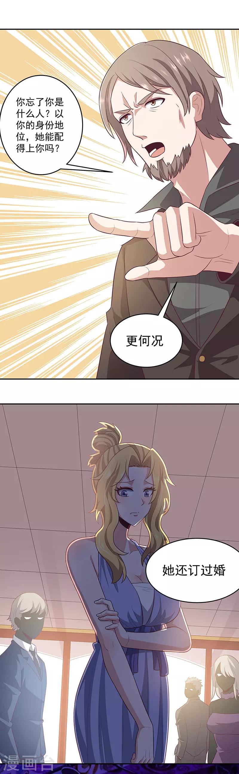 第87话 欧阳幸月2