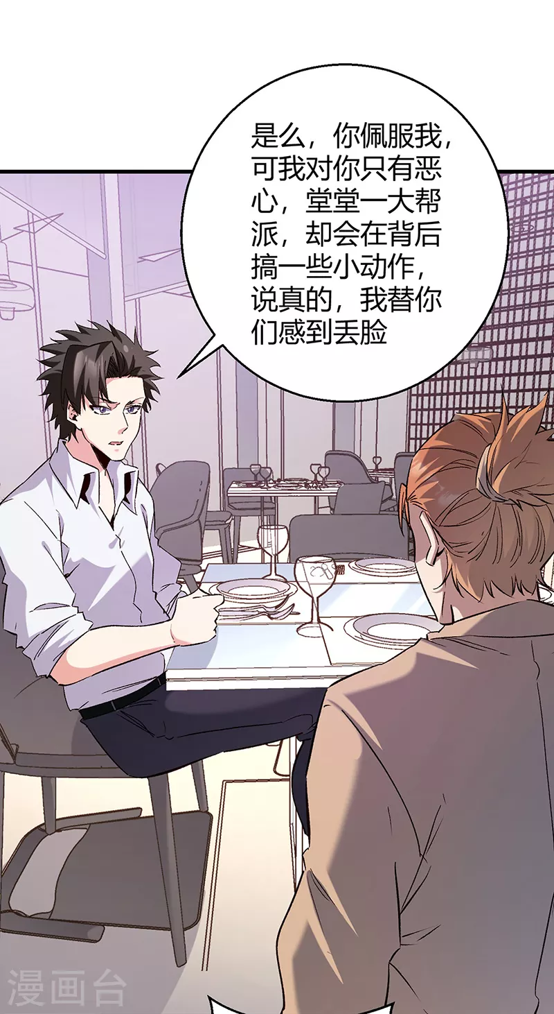 第285话 不速之客39