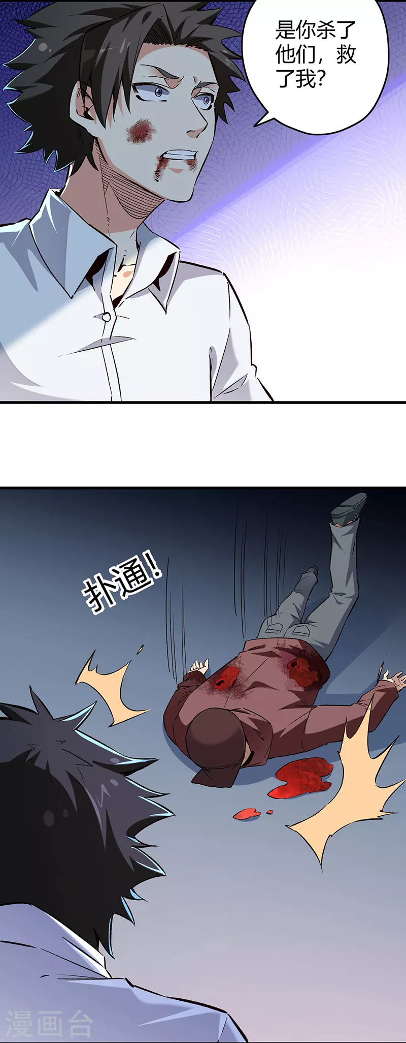 第221话 我不是汉奸！9