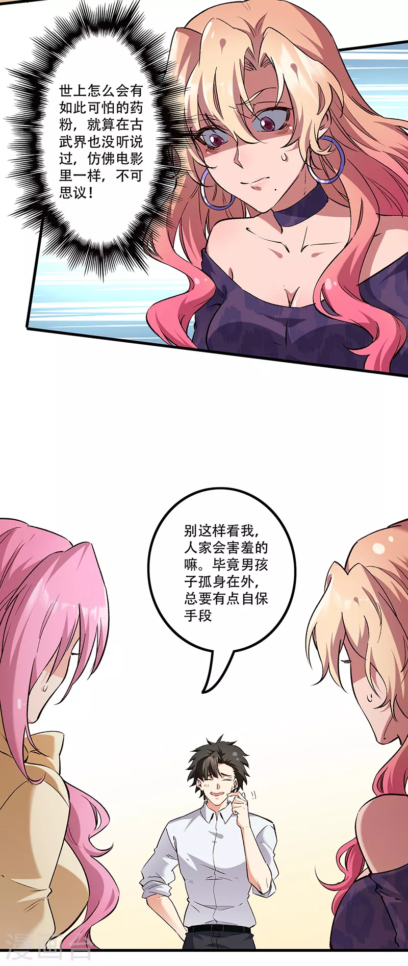 第273话 三方会面8