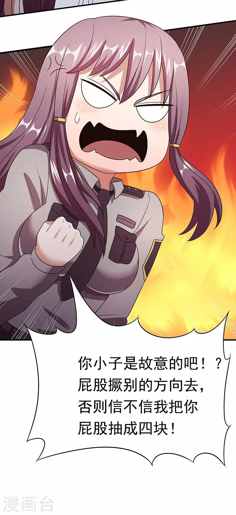 第39话 正式见面29