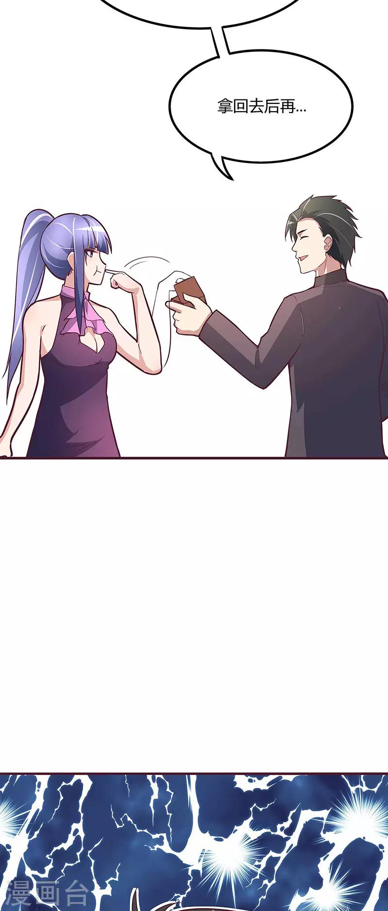 第131话 我才不是腿控！21