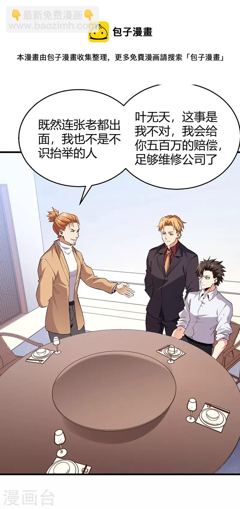第288话 试探并确认4