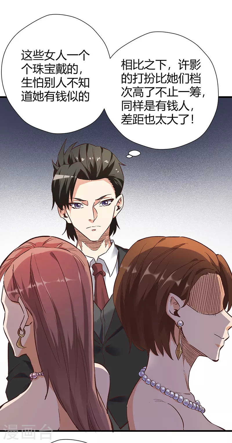 第239话 专业舞伴16