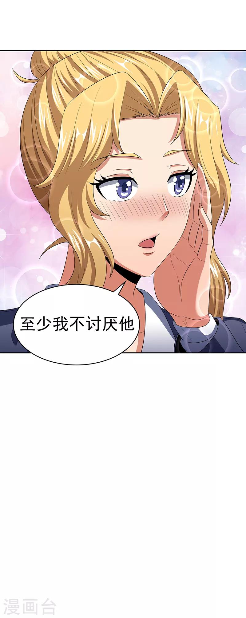 第77话 我不同意17