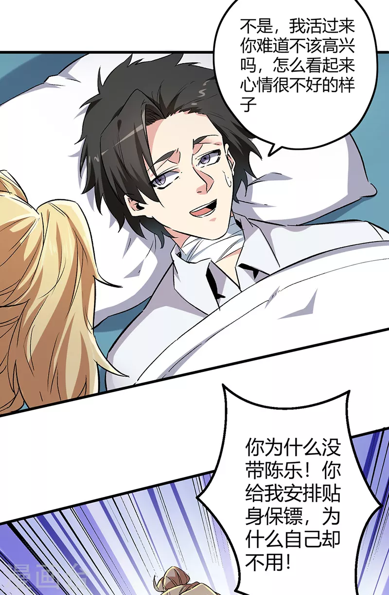 第223话 狠狠的打19