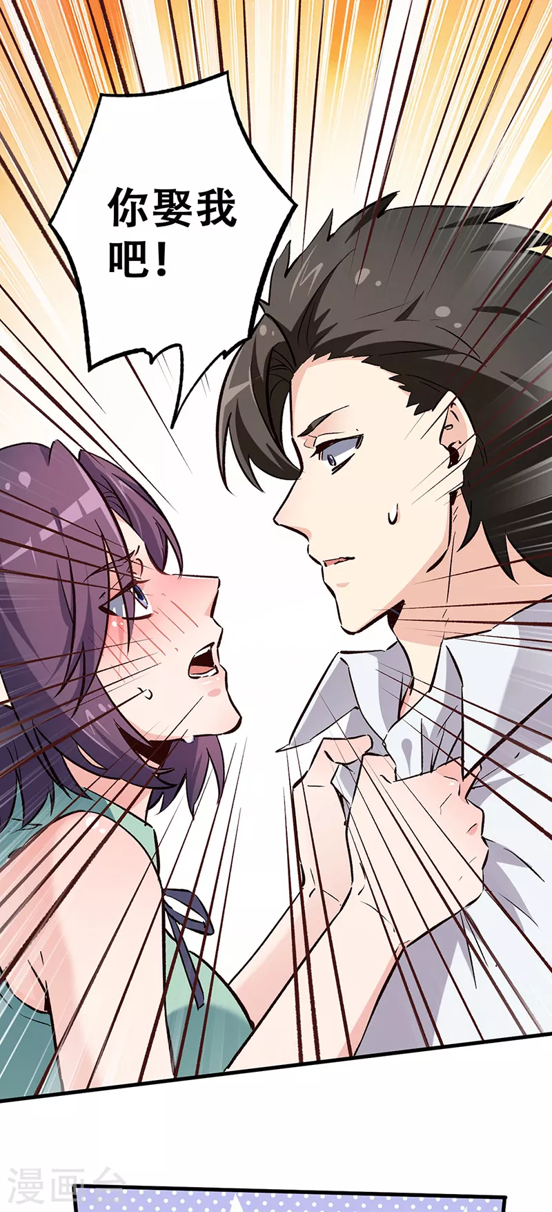 第218话 白送孙女？4