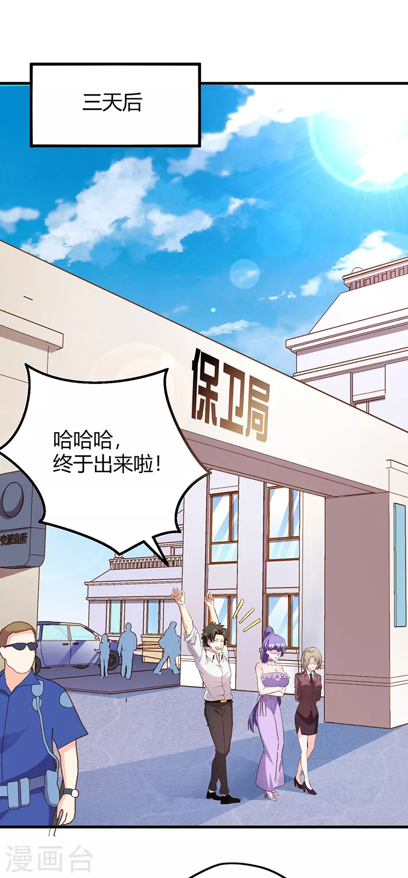 第266话 另起炉灶22