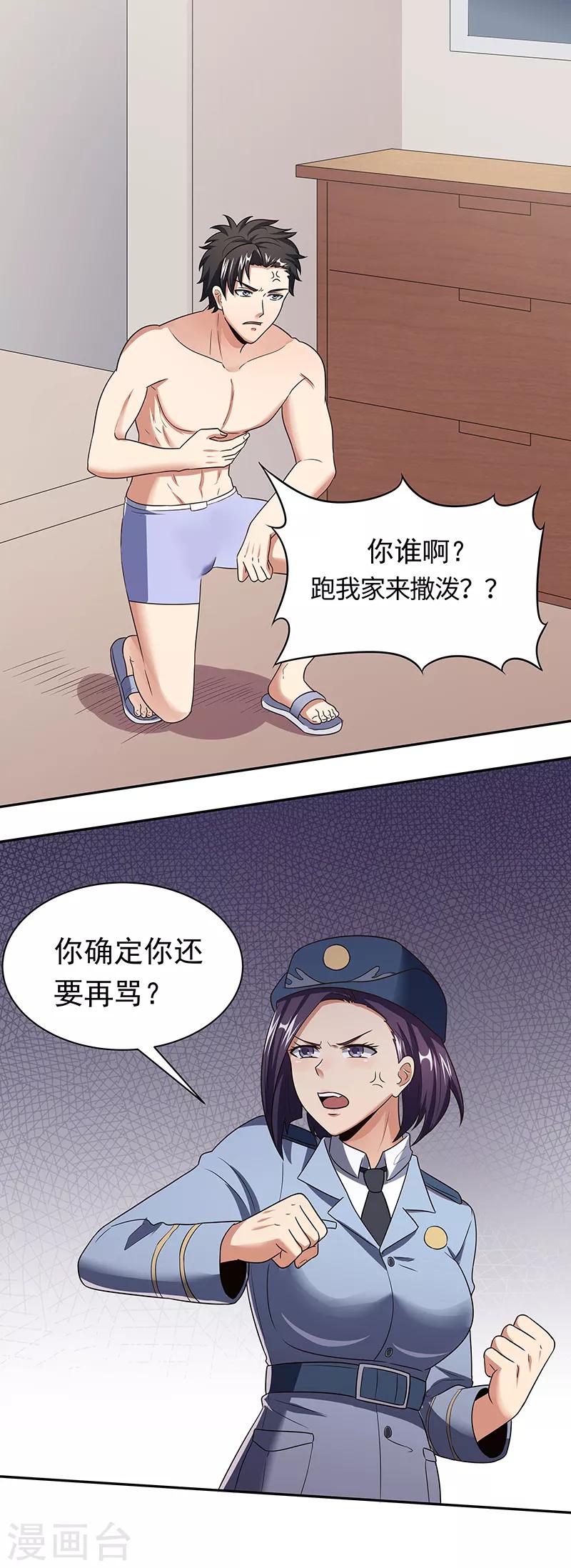 第51话 女暴龙宁思绮20