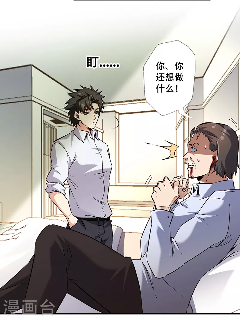 第294话 教育方针的问题7