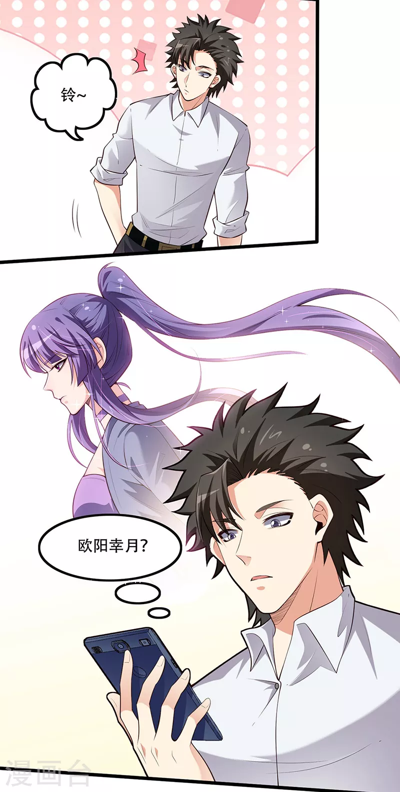 第249话 他究竟是谁13
