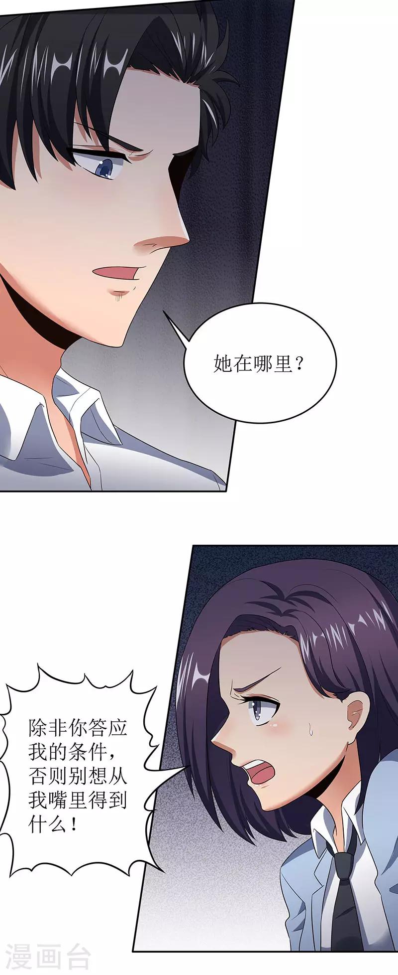 第62话 你是我第一个打的女人7