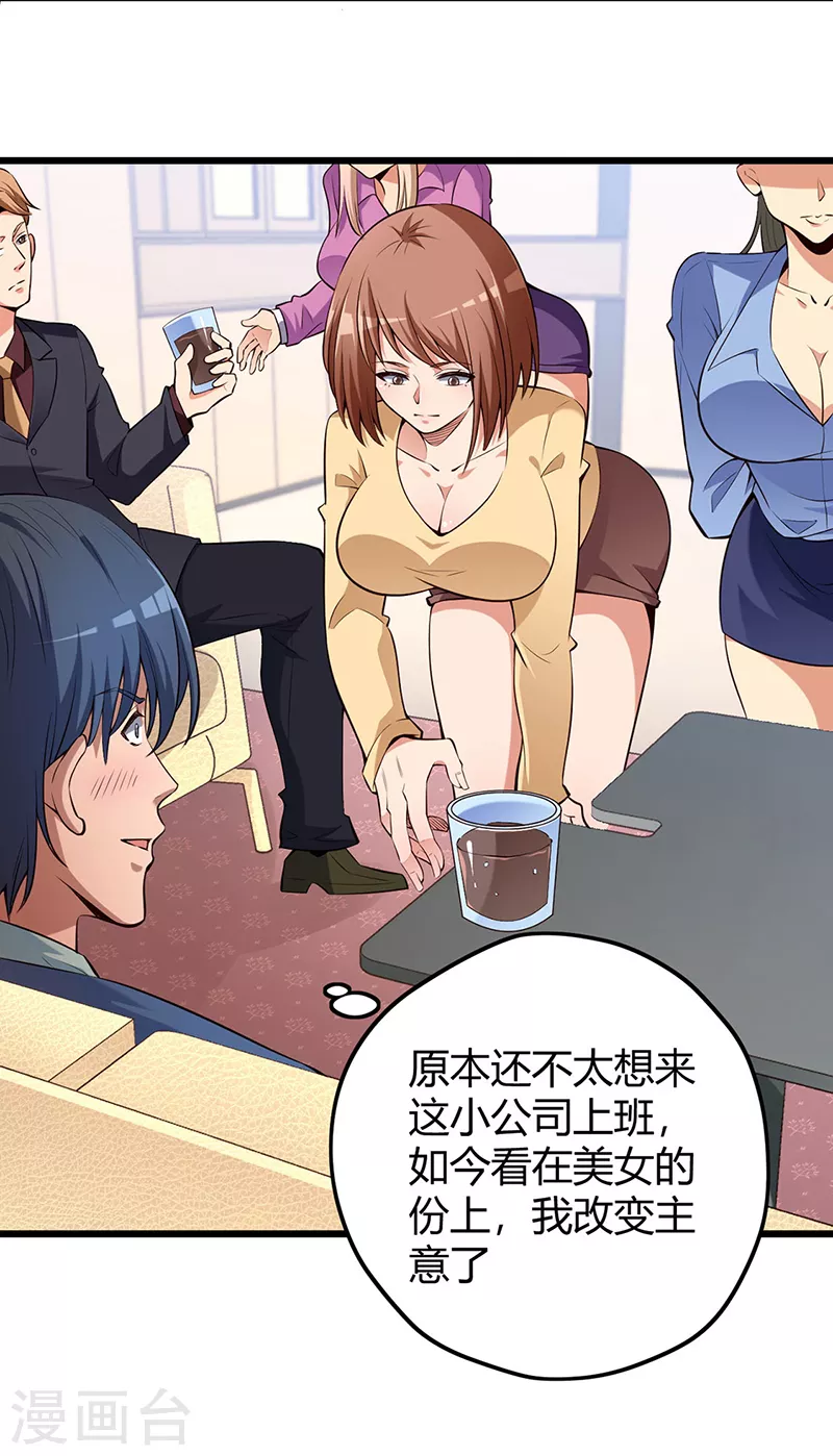 第228话 两个草包23