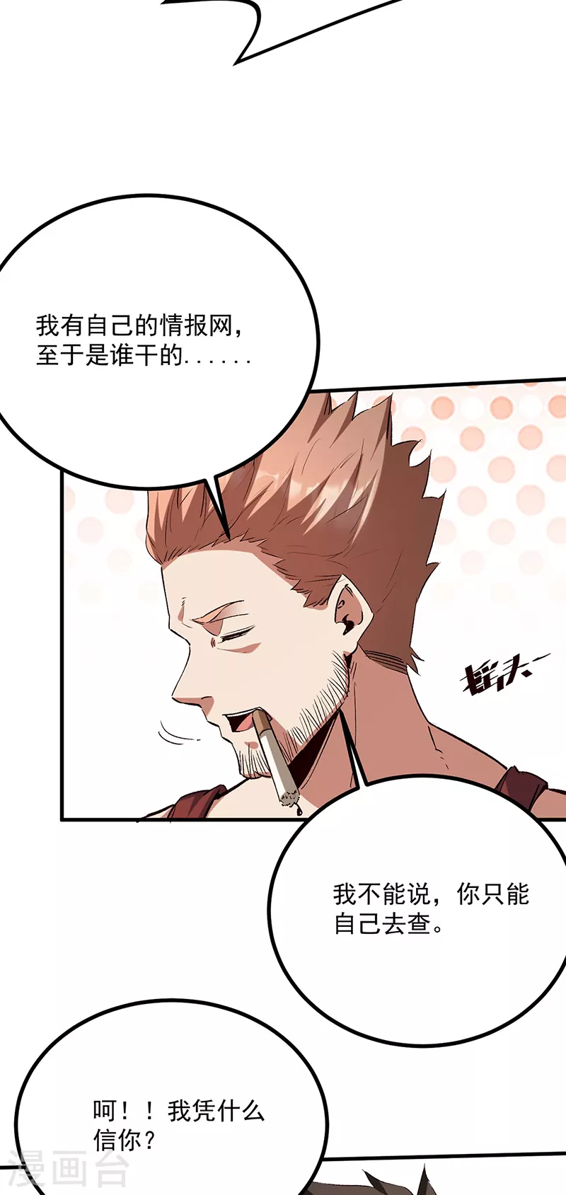 第305话绝对不是她12