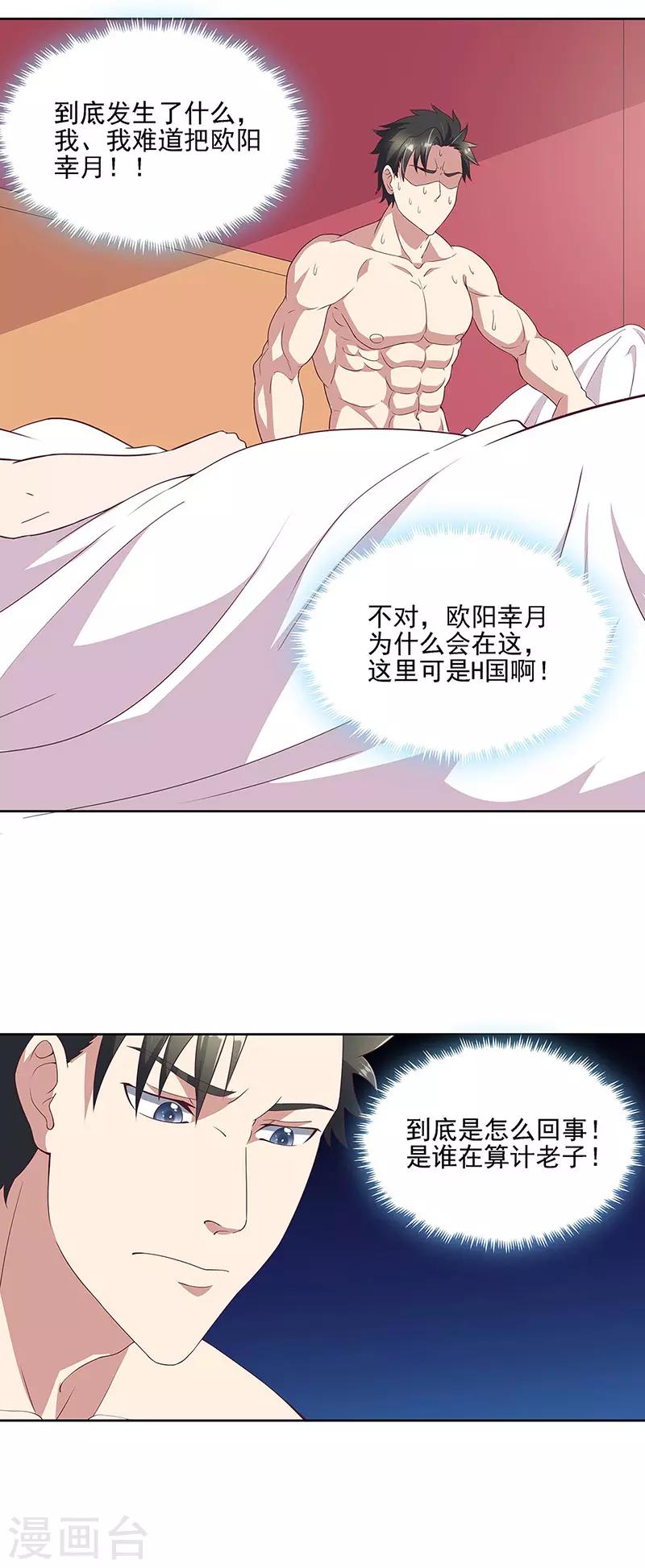 第138话 什么都没有发生1