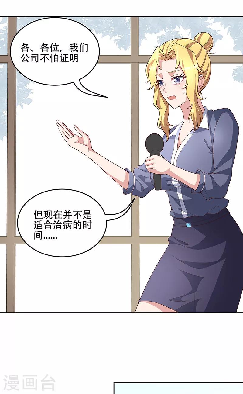 第151话 当场治疗0