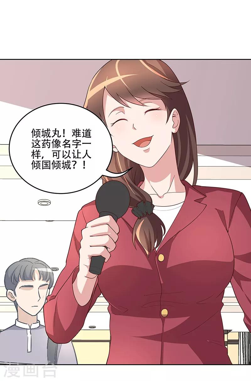 第152话 又上电视了8