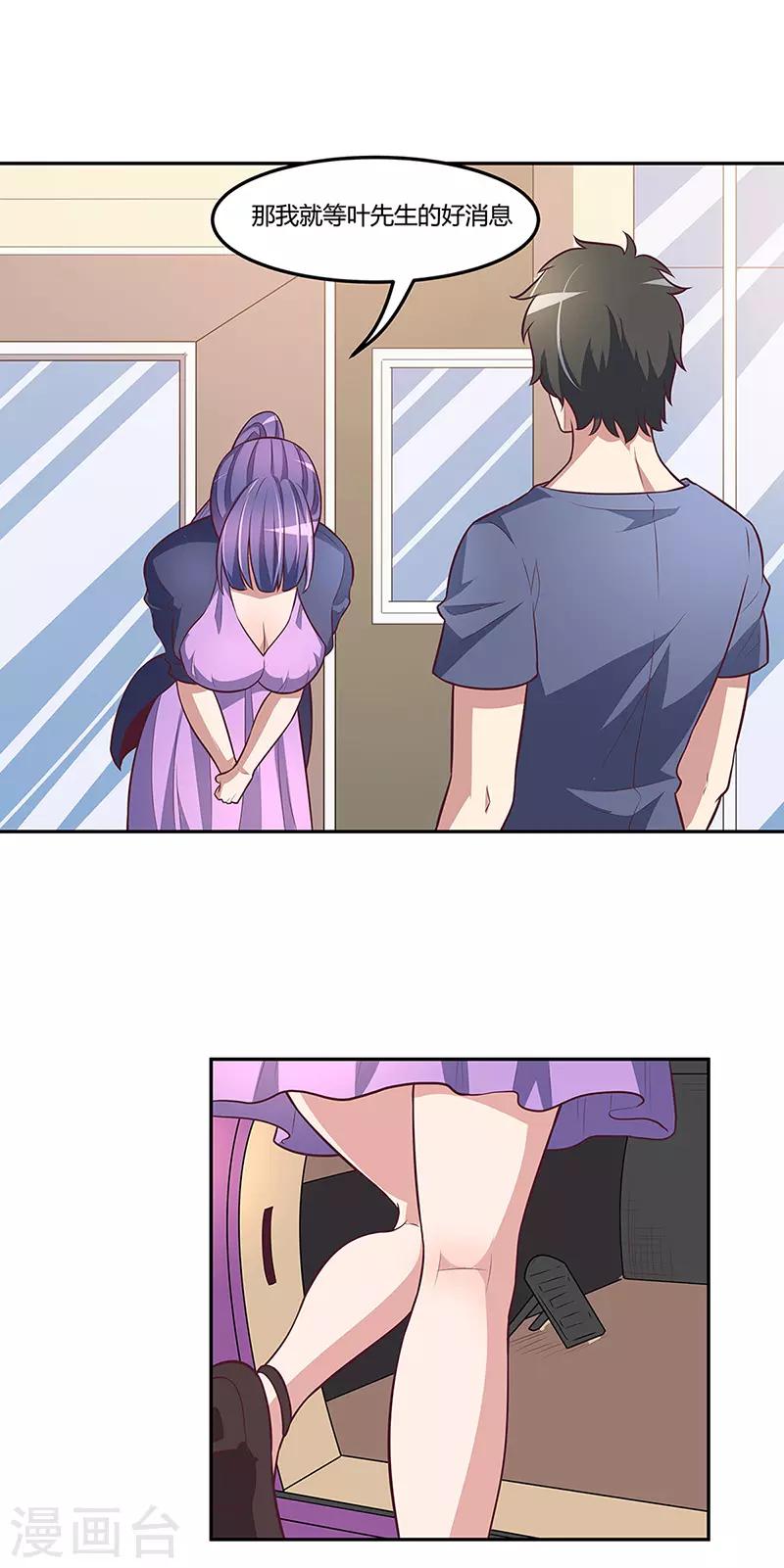 第113话 吃醋4