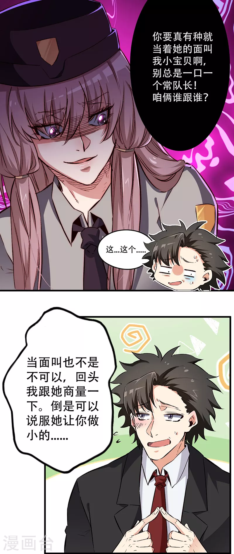 第198话 护送任务21
