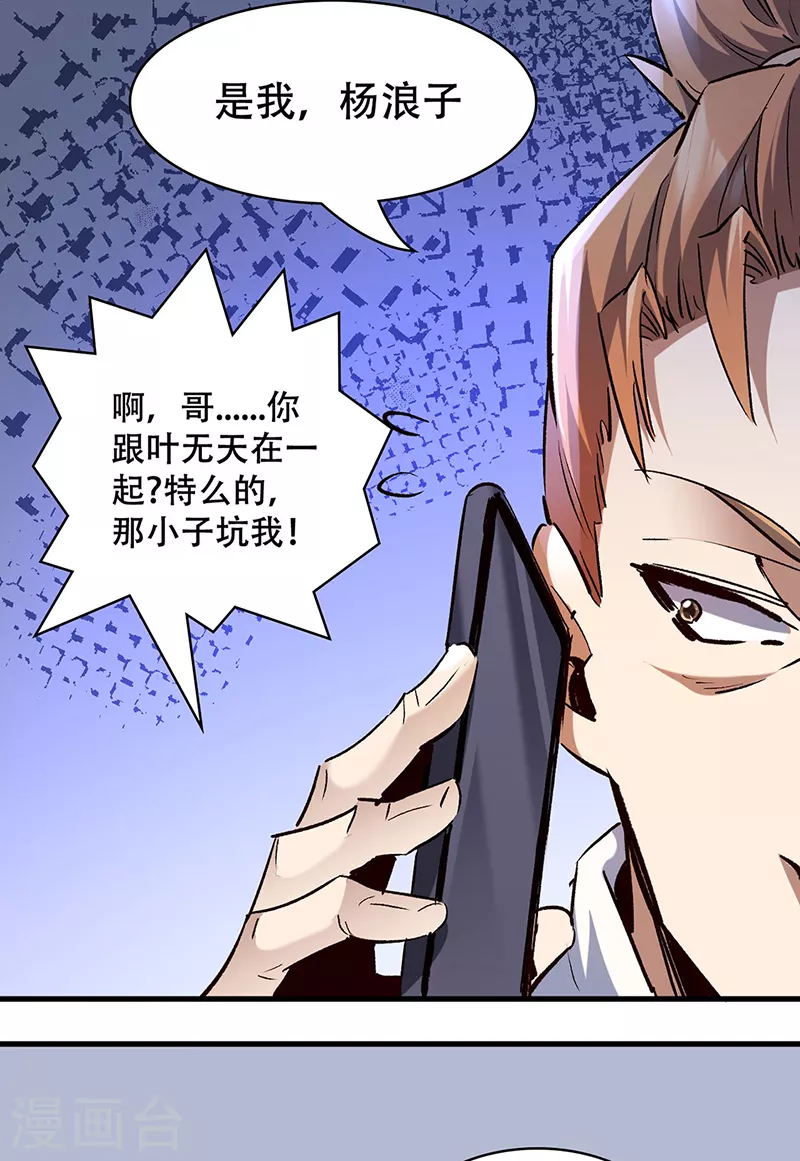 第297话 正面开战！12